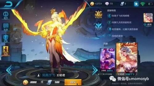 王者国庆新皮肤爆料最新,王者新皮肤惊艳亮相,国庆氛围浓厚 第3张 王者国庆新皮肤爆料最新,王者新皮肤惊艳亮相,国庆氛围浓厚 第3张