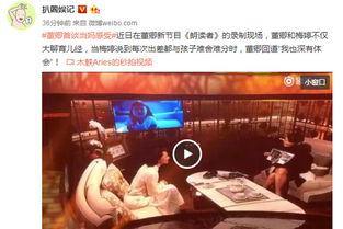 娱乐爆料董卿视频播放