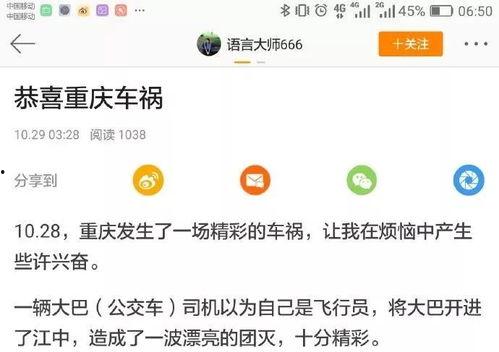 奉贤头条爆料新闻事件是真的吗,新闻事件真实性调查 第2张 奉贤头条爆料新闻事件是真的吗,新闻事件真实性调查 第2张